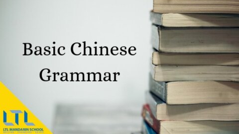 китайской грамматики Thumbnail