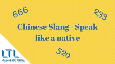 Китайский сленг: говорите как местные. Интернет-сленг. Thumbnail