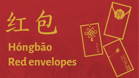 Китайский Хунбао: все, что вы должны знать о счастливом красном конверте Thumbnail